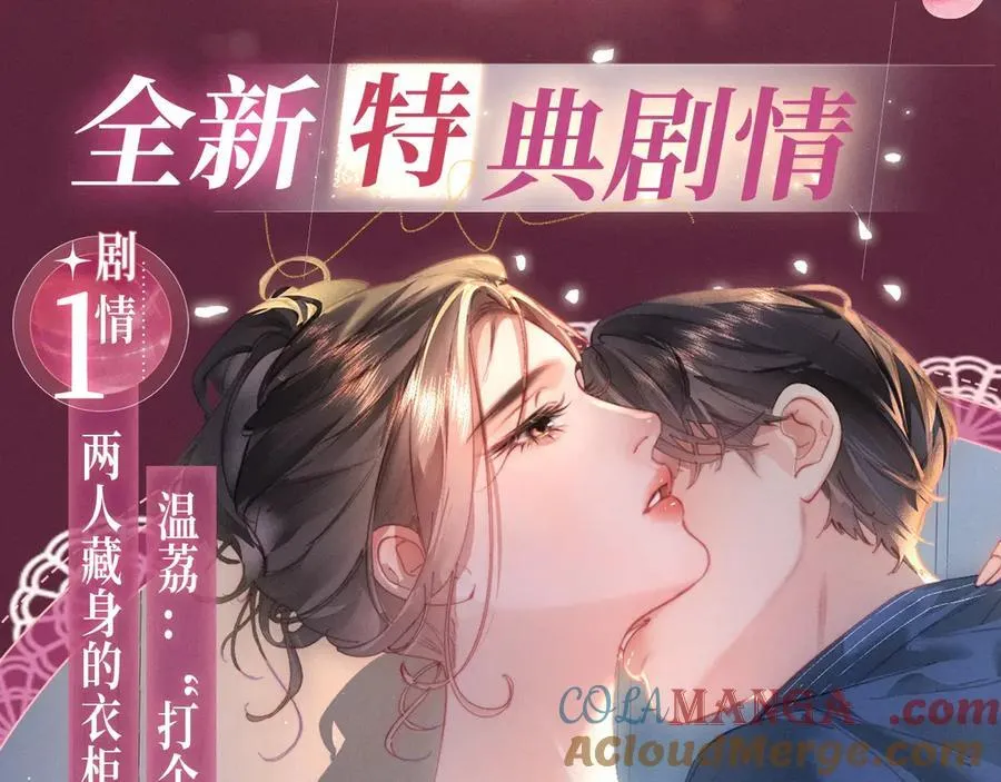 特典预告：9月20日顶流夫妇有点甜 无尽瑰梦 情浓意深~3