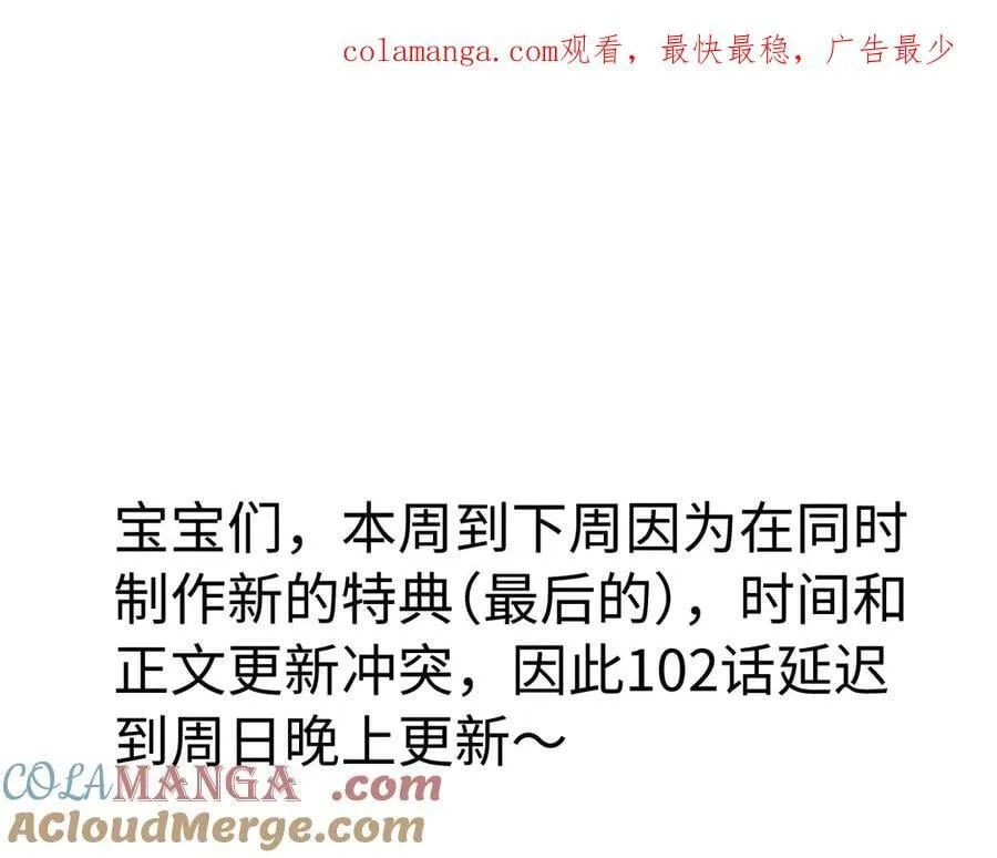 102周日晚更新0