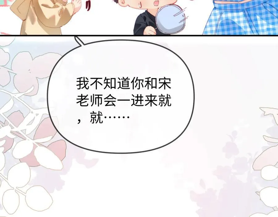 第89话 公开处刑？26