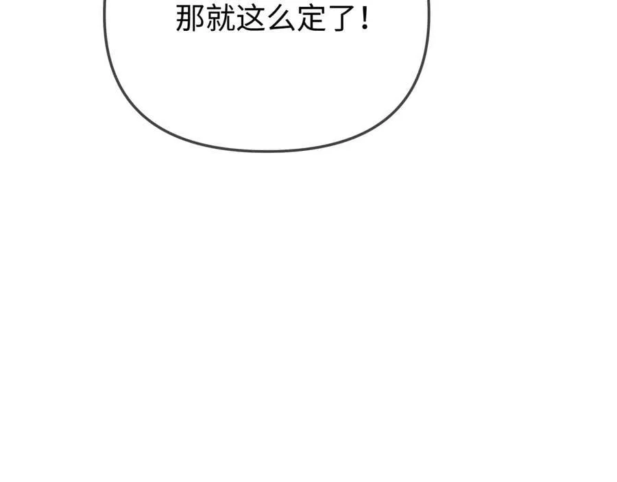 第90话 过去的事90