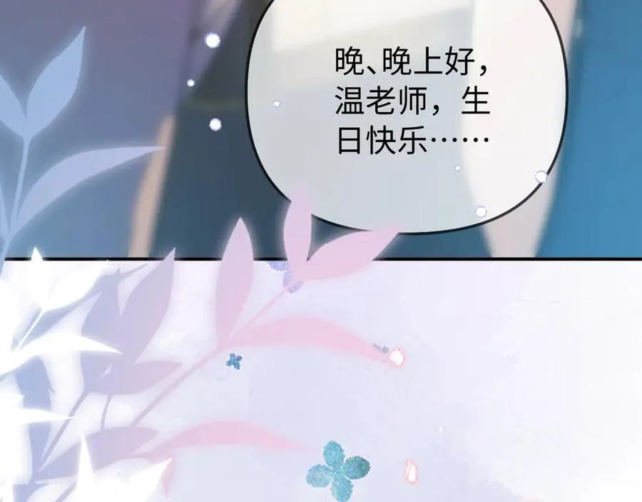 第88话 拆礼物？93
