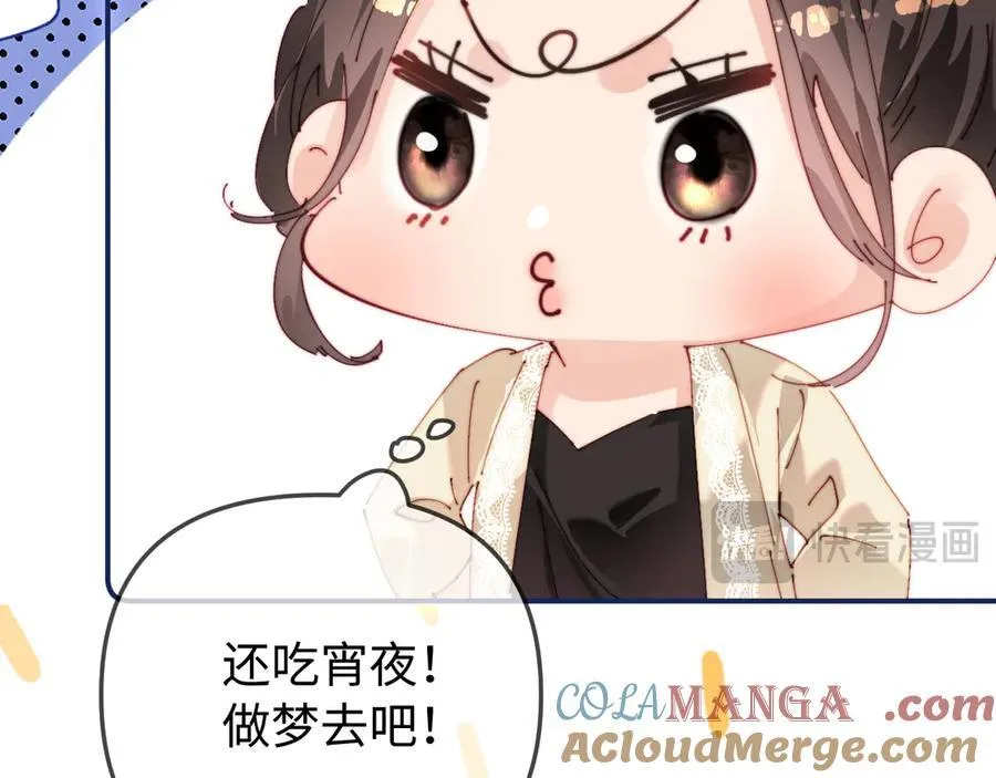 第91话 吃宵夜84
