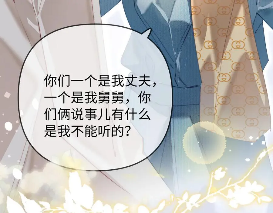第96话 夫妻跨年6