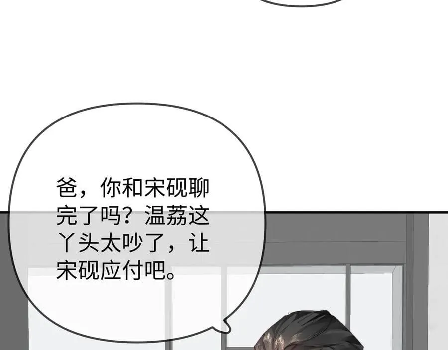 第90话 过去的事67