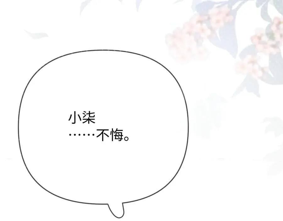 第87话 生日快乐102