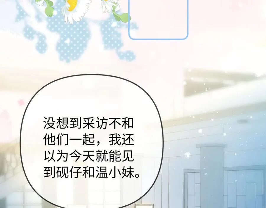 第92话 温荔的承诺68