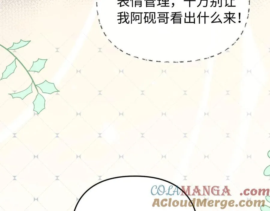 第102话 宋老师热唱3