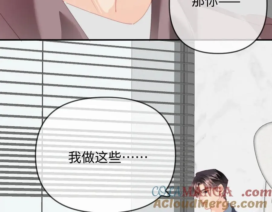第90话 过去的事44