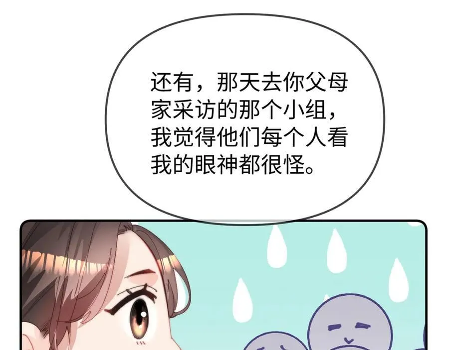 第93话 大家知道了也没关系58