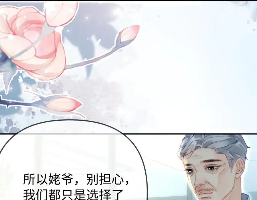 第96话 夫妻跨年65