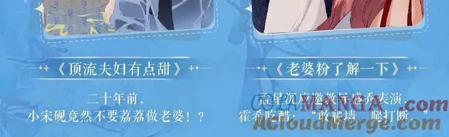特典祈愿·盐粒夫妇×获胜CP 杀青开宴 今晚吃糖18