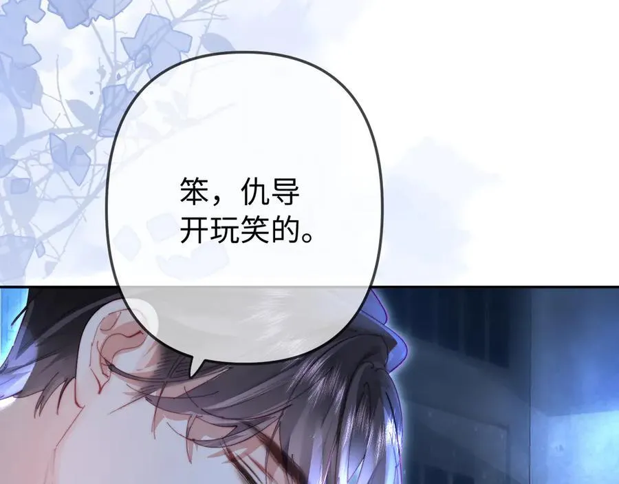 第97话 双向奔赴82