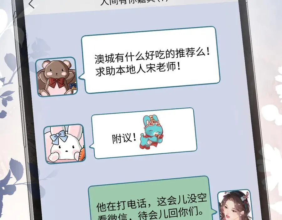 第91话 吃宵夜46