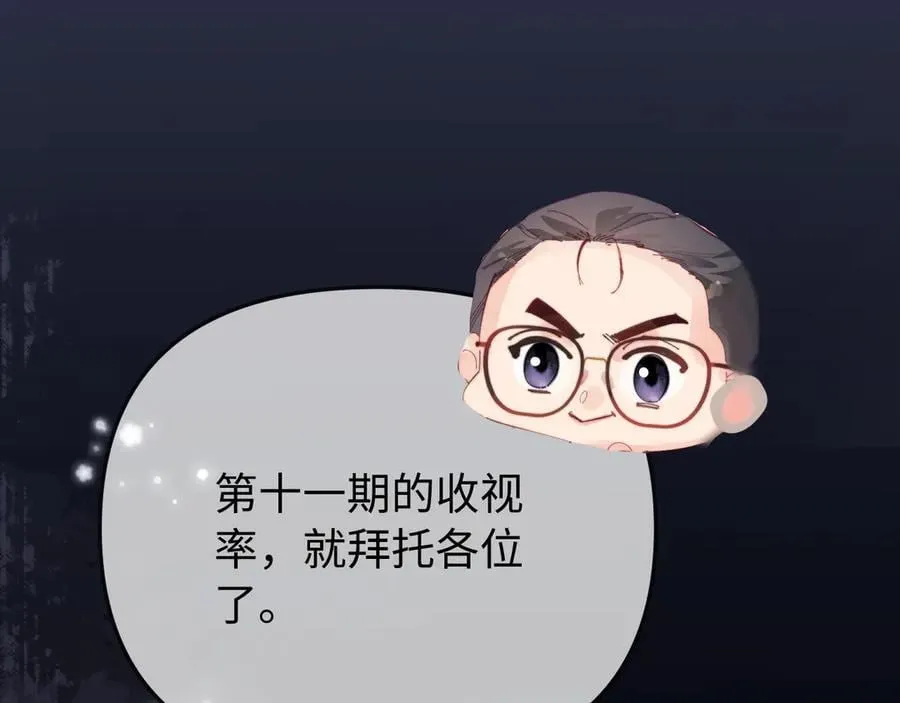 第88话 拆礼物？54