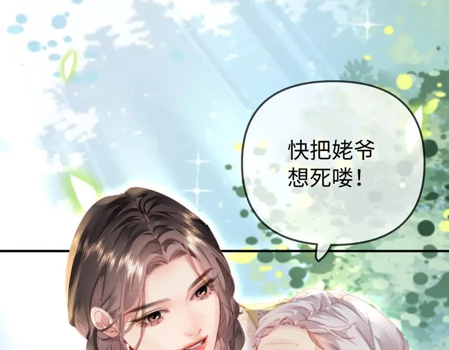 第89话 公开处刑？50