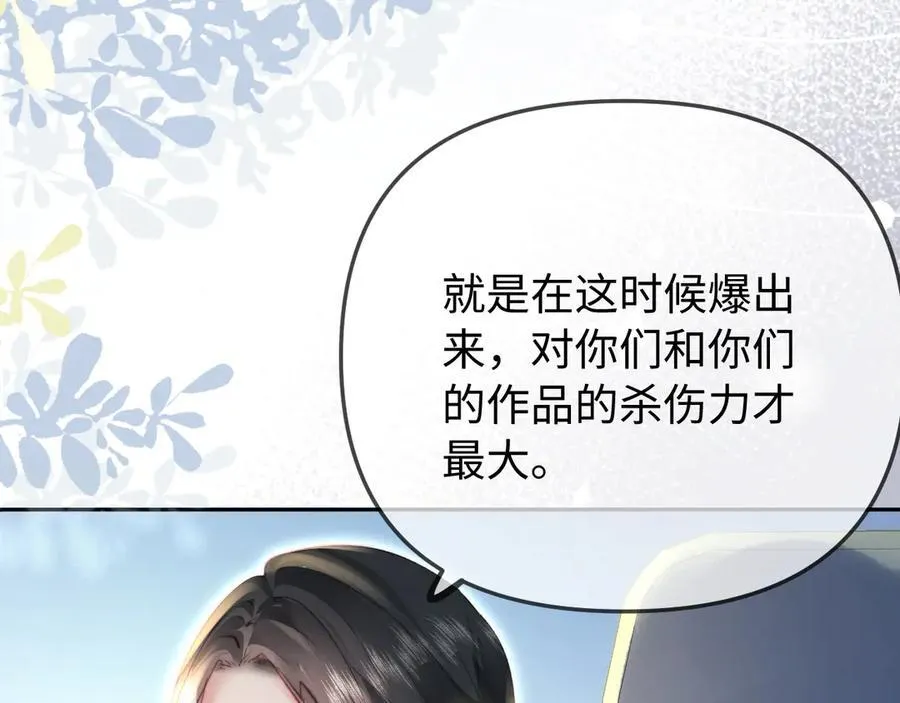 第98话 她叫温荔69