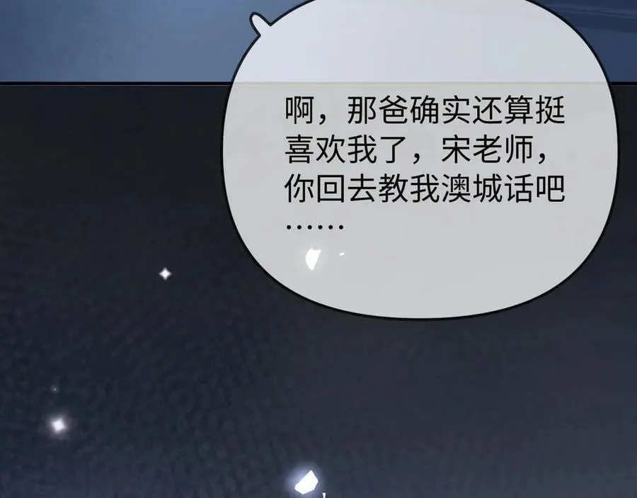 第94话 见父母105