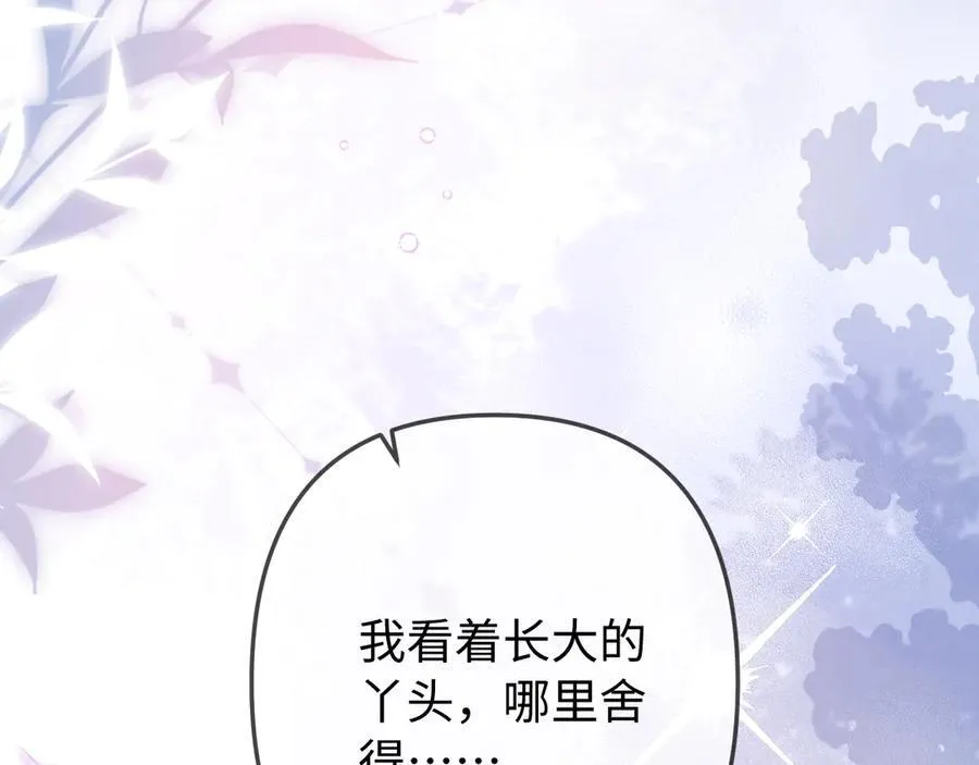 第96话 夫妻跨年78