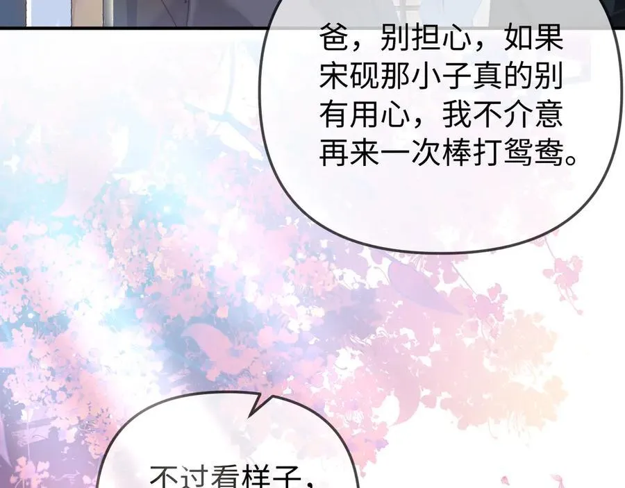 第91话 吃宵夜2
