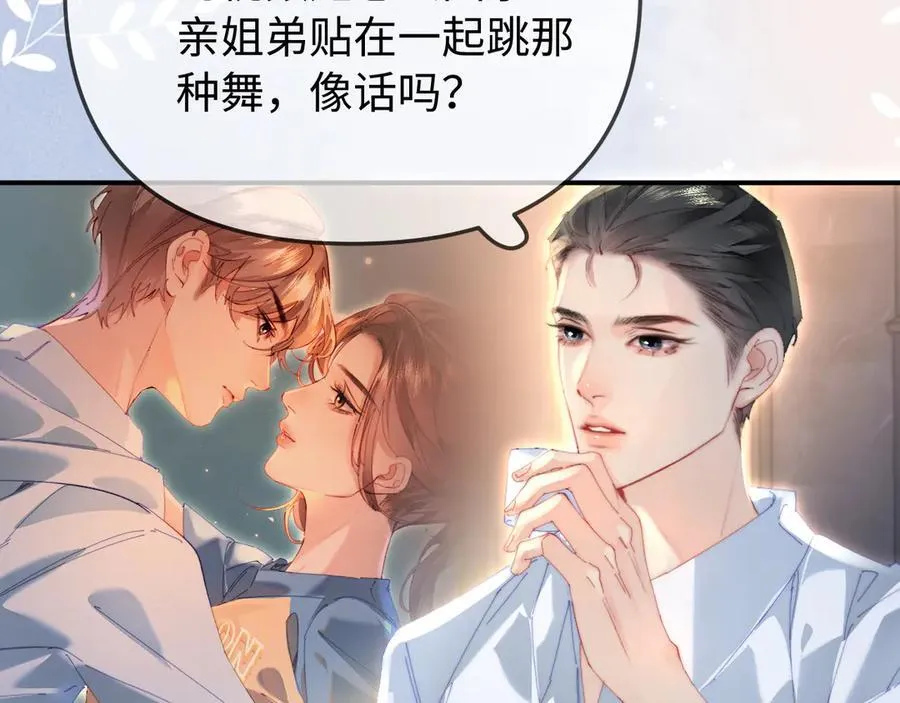 第89话 公开处刑？57
