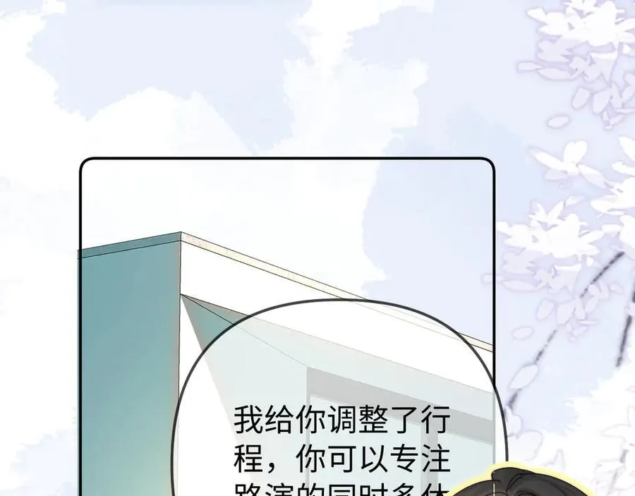 第98话 她叫温荔13