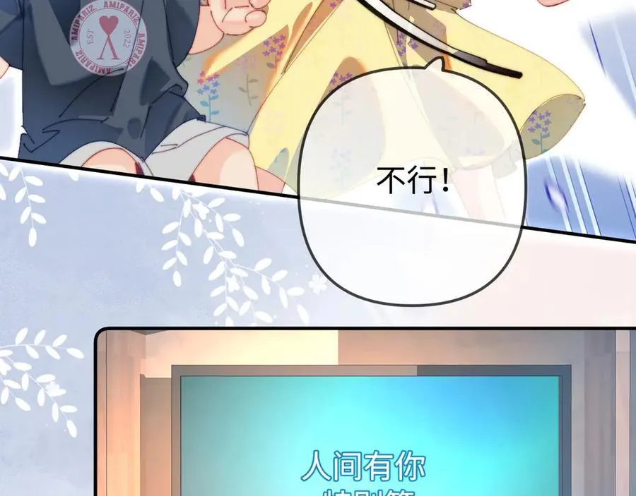 第89话 公开处刑？71