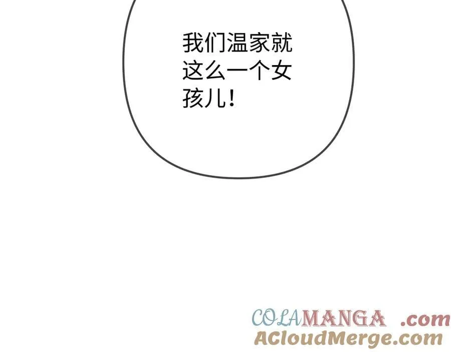 第90话 过去的事52