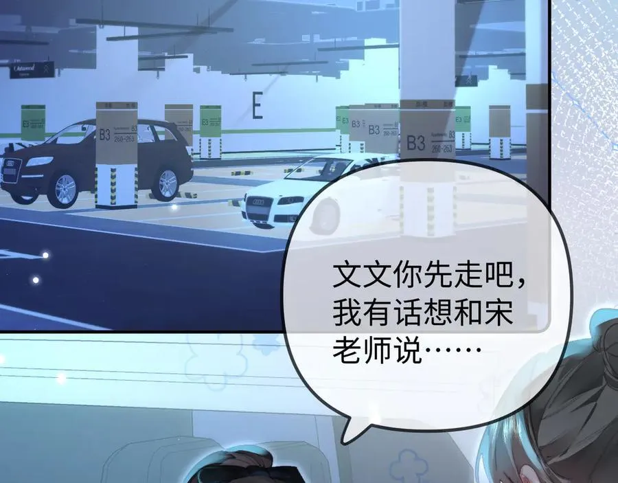 第88话 拆礼物？17