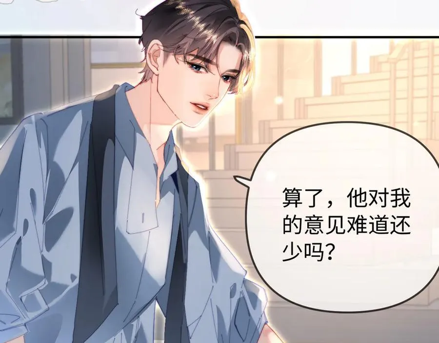 第89话 公开处刑？95