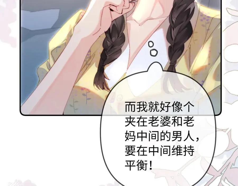 第89话 公开处刑？98