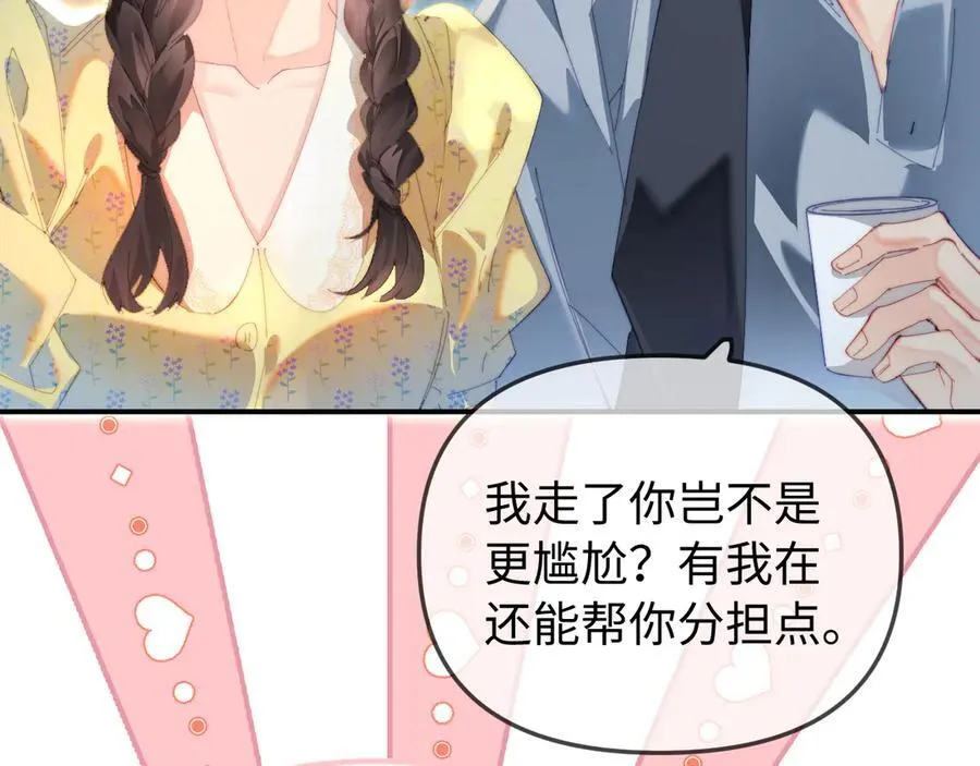 第89话 公开处刑？91