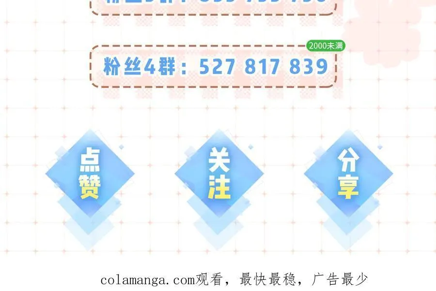 第99话 你是我的骄傲56
