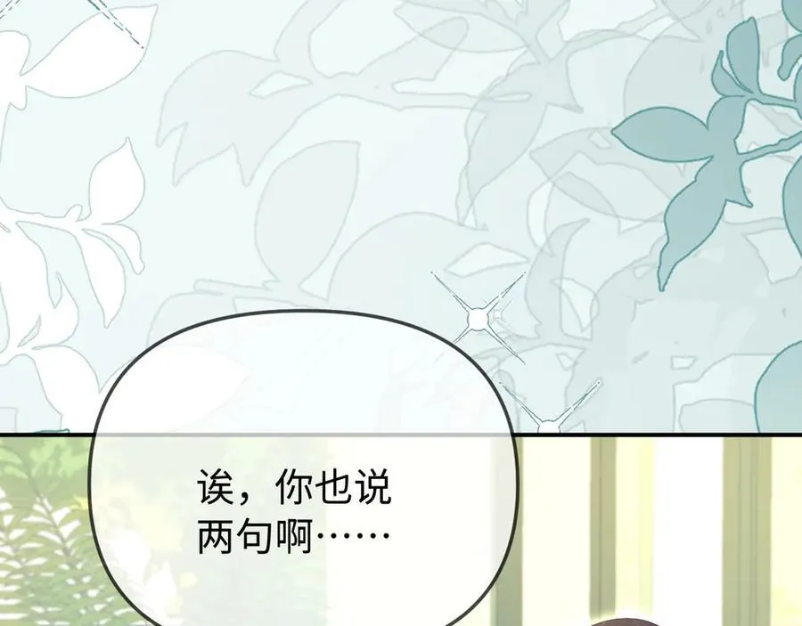 第94话 见父母42