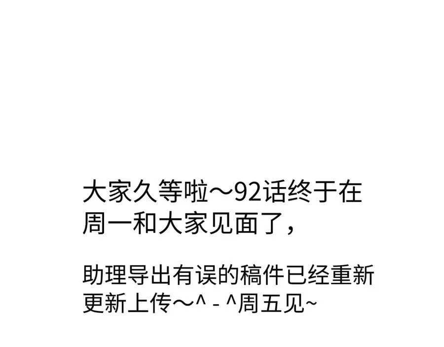 第92话 温荔的承诺91