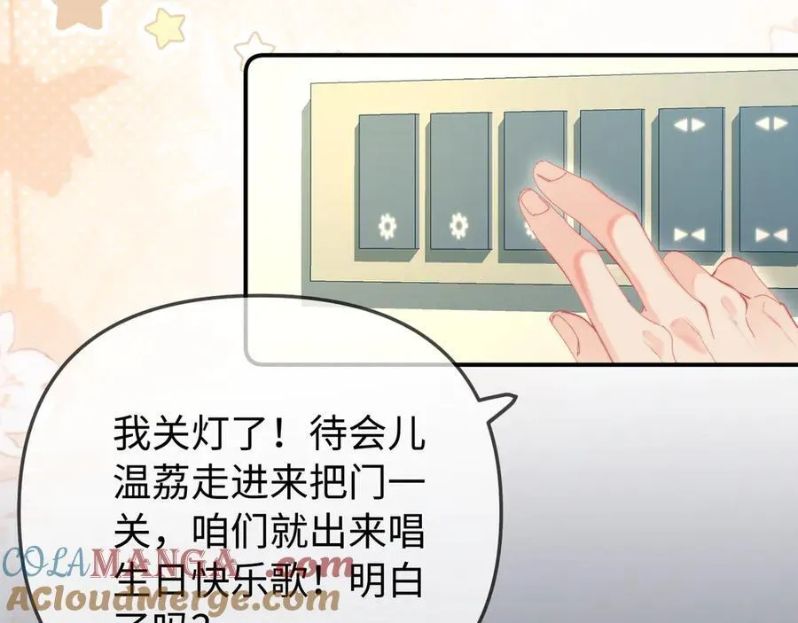 第88话 拆礼物？52