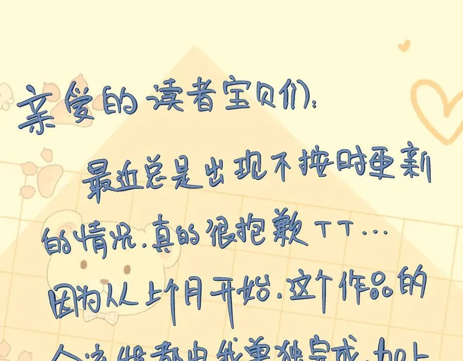 第88话 拆礼物？98