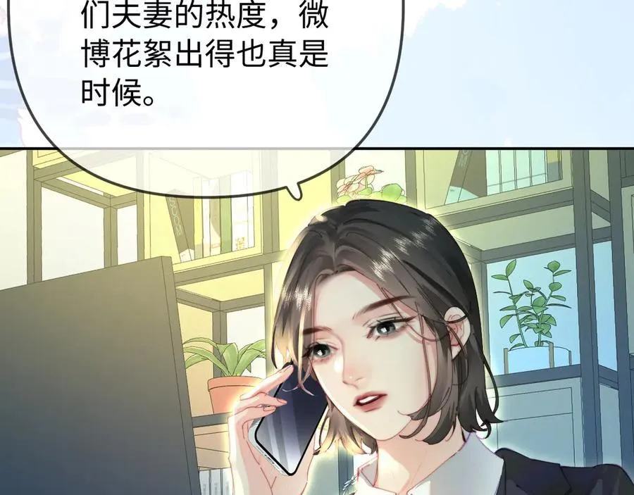 第98话 她叫温荔19