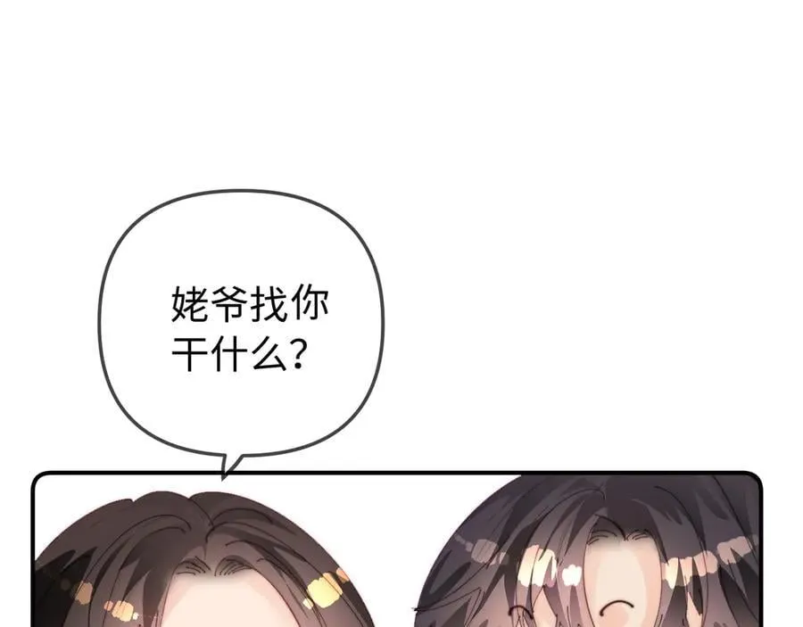 第90话 过去的事18
