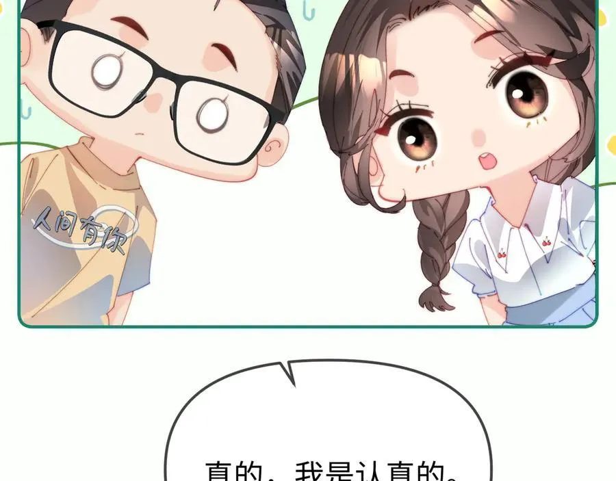 第93话 大家知道了也没关系75