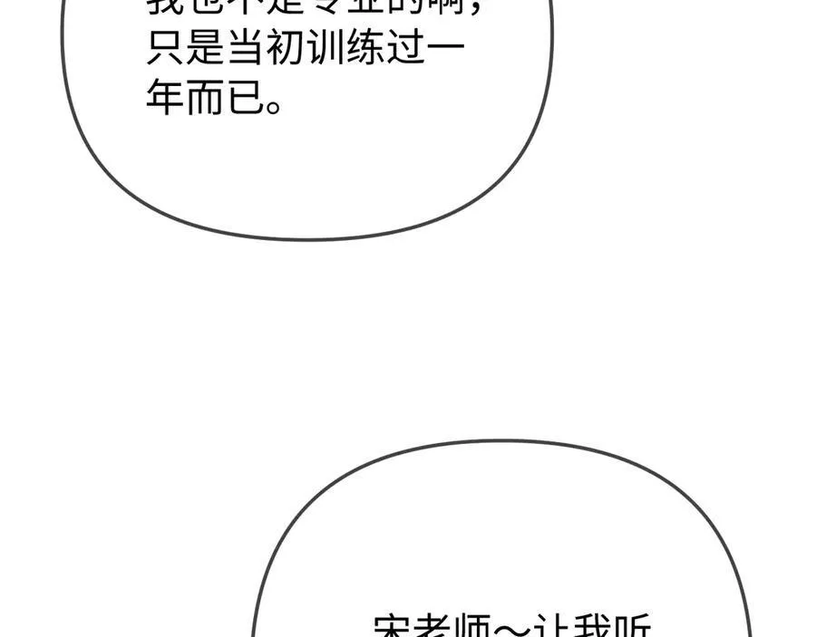 第102话 宋老师热唱32