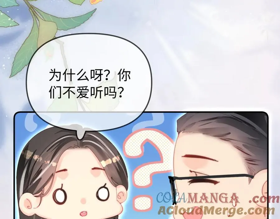 第93话 大家知道了也没关系8