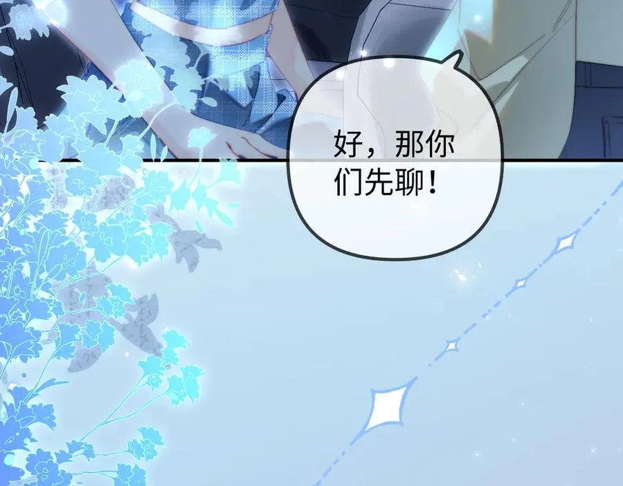 第88话 拆礼物？19