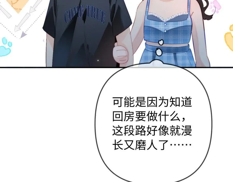 第88话 拆礼物？46