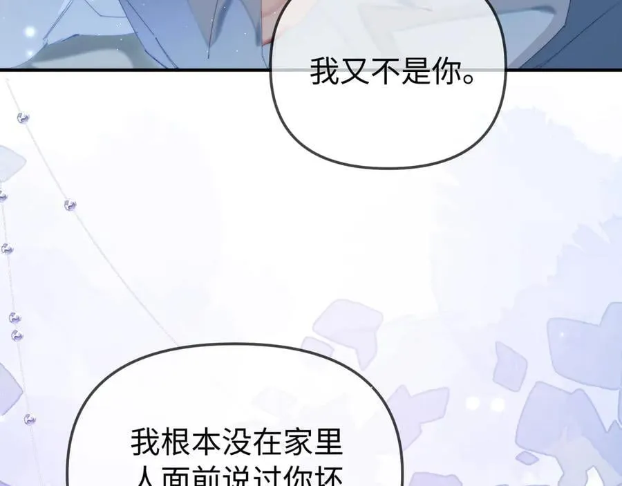 第92话 温荔的承诺23