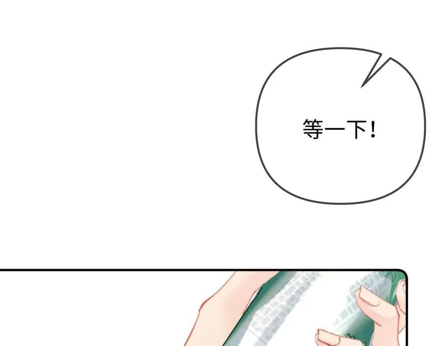 第93话 大家知道了也没关系70