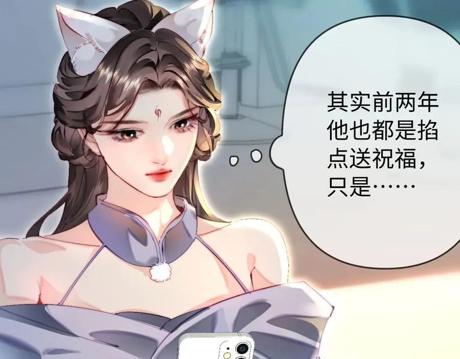 第87话 生日快乐54