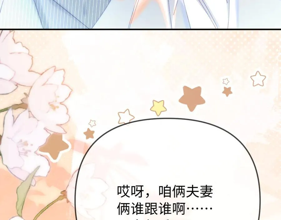 第93话 大家知道了也没关系106