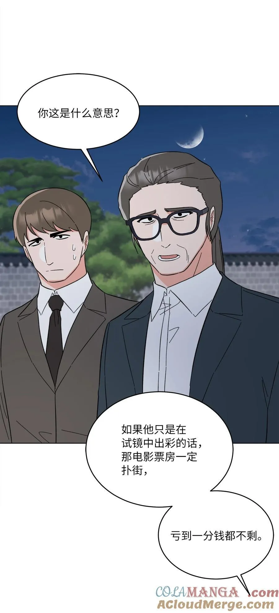 125 胜负就在饭局中57