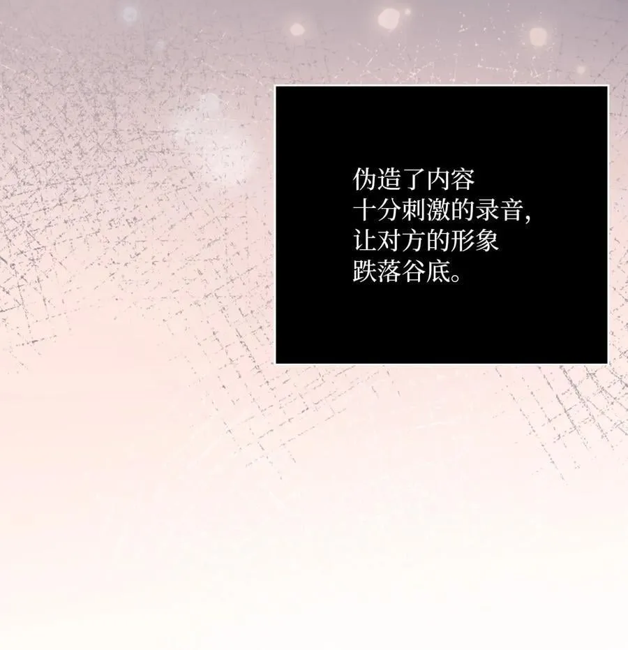 119 敌方的绯闻攻势56
