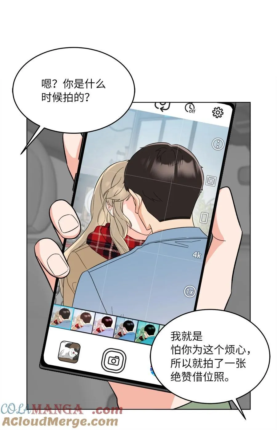 119 敌方的绯闻攻势9